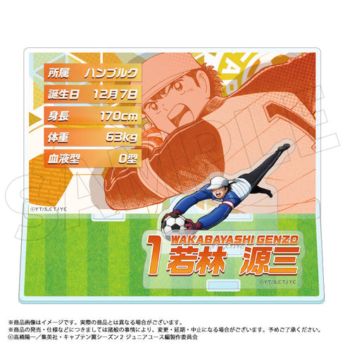 『キャプテン翼シーズン2 ジュニアユース編』アイキャッチアクリルジオラマ D 若林 源三